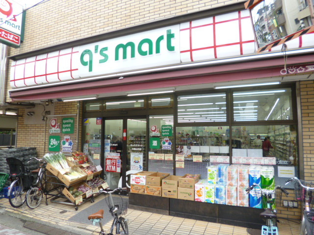 Ｅｒｄｅ　山王（エルデサンノウ）のその他|q’s　mart大森山王店
