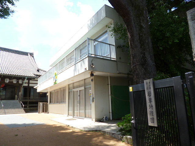 Ｅｒｄｅ　山王（エルデサンノウ）のその他|若草幼稚園