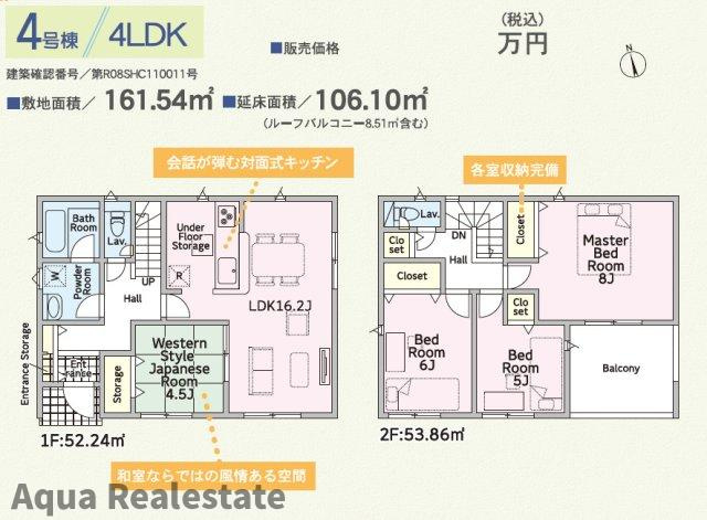 高松市香西本町の新築一戸建の間取り