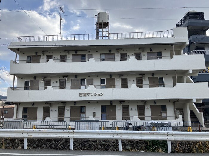 西浦マンション
