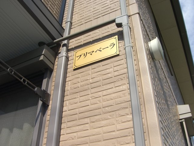 プリマベーラのエントランス
