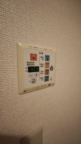 【設備】シャルマンコート北野