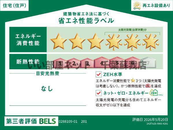 仮）五井西アパート