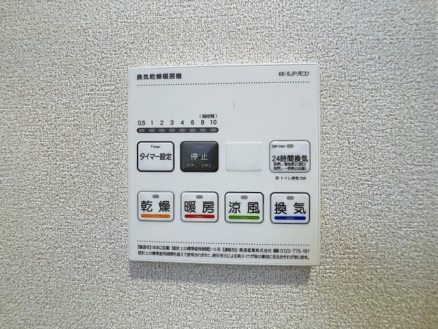 アークブリスの設備