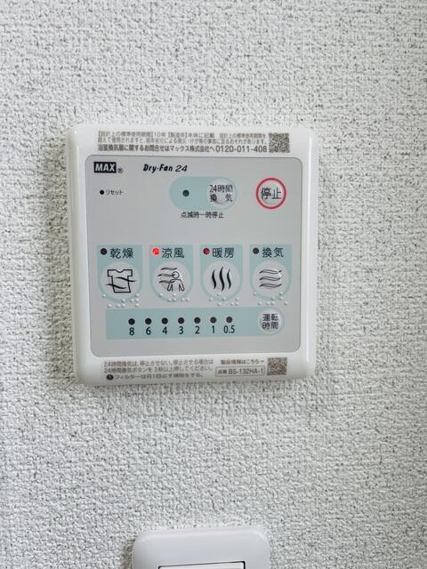 ＦＥＲＩＯ上井草の設備|室内洗濯置き場