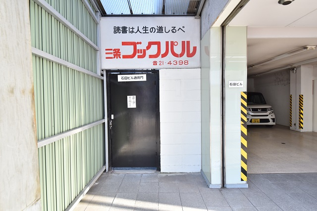 石田ビルのエントランス
