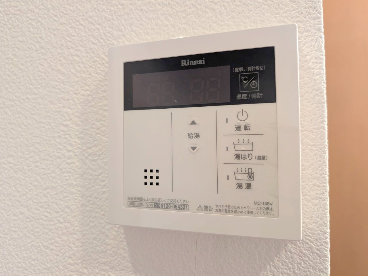 シャトー　リヴィエールの設備