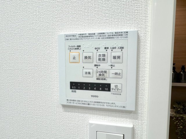 コスモ浦和常盤の冷暖房・空調設備|浴室乾燥器
雨の日のお洗濯やヒートショック予防に役立つ浴室換気乾燥機。カビの発生も抑え、浴室を清潔に保てます。