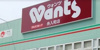 ウォンツ 舟入町店（155m） 