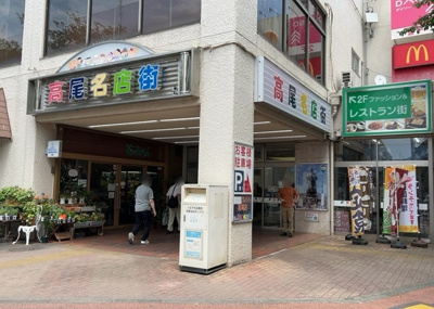 【外観】 | 高尾パークハイツＡ棟 | 人が暮らすうえで日光は大切な要素となります。日当たりの良さは譲れないポイントですね。併せて近くに大きな建築物の建築予定がないか、あるいはそれが可能な土地が近くにないか事前に確認することもお勧めします。