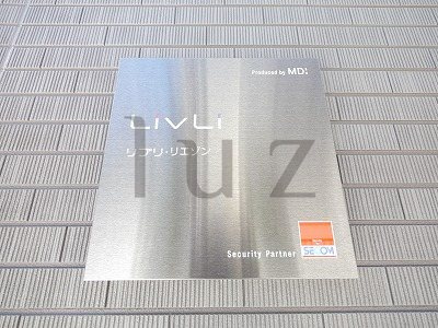 リブリリエゾンのその他