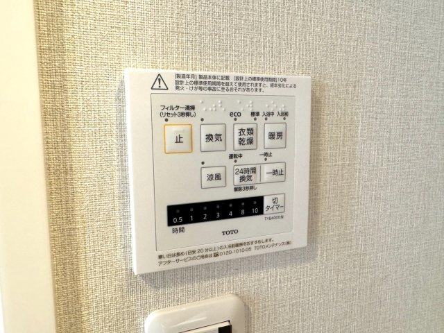 サニーコート川口元郷第２の防犯設備|【浴室換気乾燥暖房機】天気に左右されず洗濯物を乾かせる便利設備。冬場のヒートショック予防や、湿気を抑えてカビを防止する効果もあり快適です。