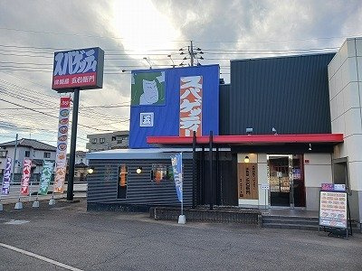 サンクレストＡの周辺|五右衛門まで210m