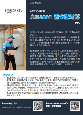 ハアラン一ノ宮のその他