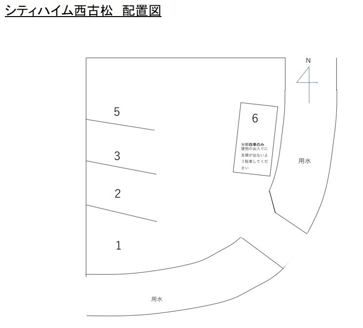 シティハイム西古松のその他|駐車場配置図