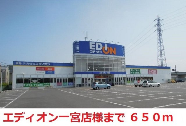 【周辺】 | ＥＸＣＥＥＤ　Ｂ | エディオン一宮店まで650m