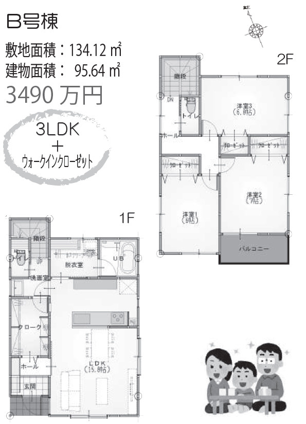 安行原新築戸建