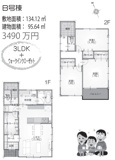 安行原新築戸建の画像