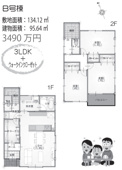 安行原新築戸建の画像