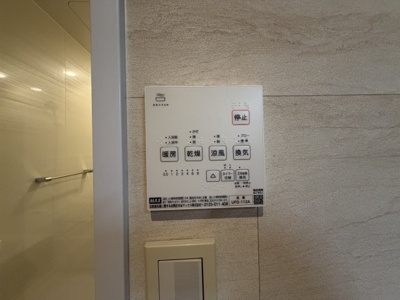 【その他】 | 東新小岩中古戸建c | バス乾燥機付