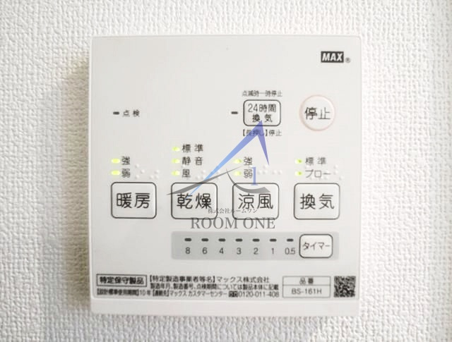 アプリーレムソウの設備|浴室乾燥機パネルです。
