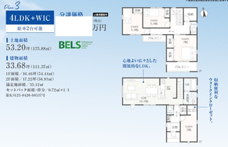 【間取り】 | LiveleGarden尾張旭市東印場町全5棟【仲介手数料無料　渋川小　西中】 | ３号棟