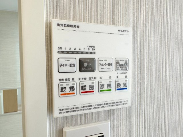 セレナハイム西浦和の冷暖房・空調設備|浴室乾燥器
浴室換気乾燥機付き。カビ予防や雨の日の部屋干し、冬場の暖房など多用途に活躍します。