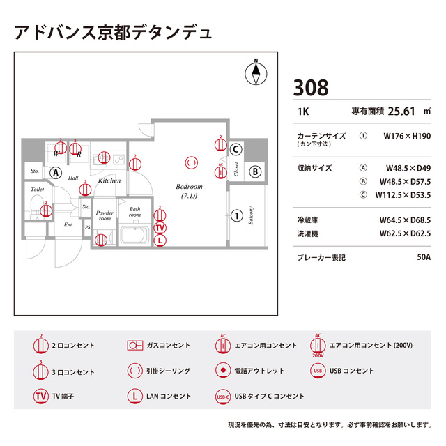アドバンス京都デタンデュの庭