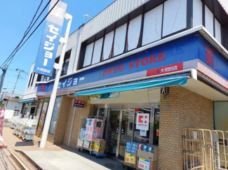 ココカラファイン くすりセイジョー大和田店 徒歩8分。 570m