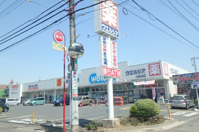 ウエルシア川越仙波店まで150ｍ