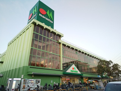 マルエツ朝霞店まで850ｍ