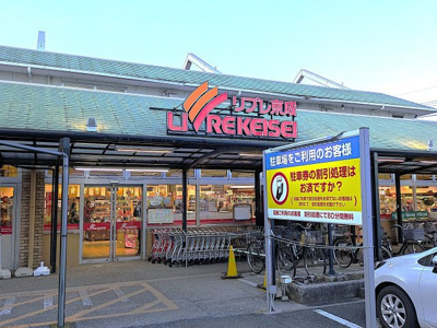 リブレ京成幕張本郷店まで450ｍ