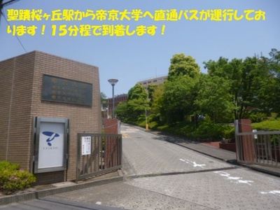 帝京大学 3099m