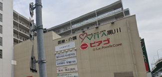 ピアゴラフーズコア黒川店 徒歩4分。 310m