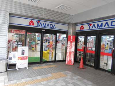 ヤマダ電機 テックランド平和台駅前店まで700m