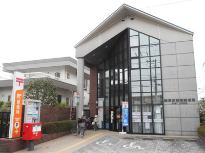 田柄東郵便局まで250m