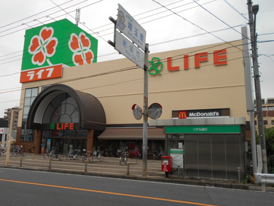 ライフ新座店まで550m