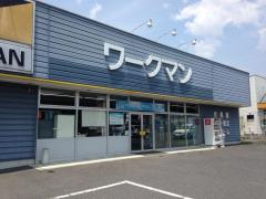 プロニティコーポの周辺|ワークマン恵那店まで1,134ｍ