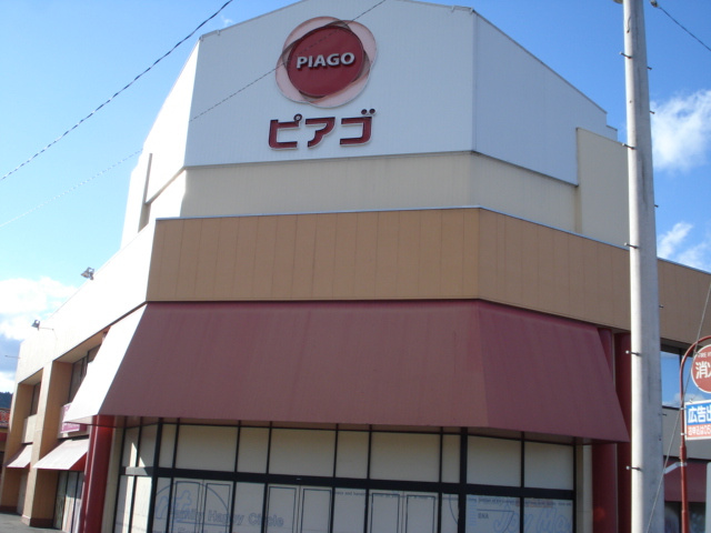 プロニティコーポの周辺|ピアゴ恵那店まで2,025ｍ
