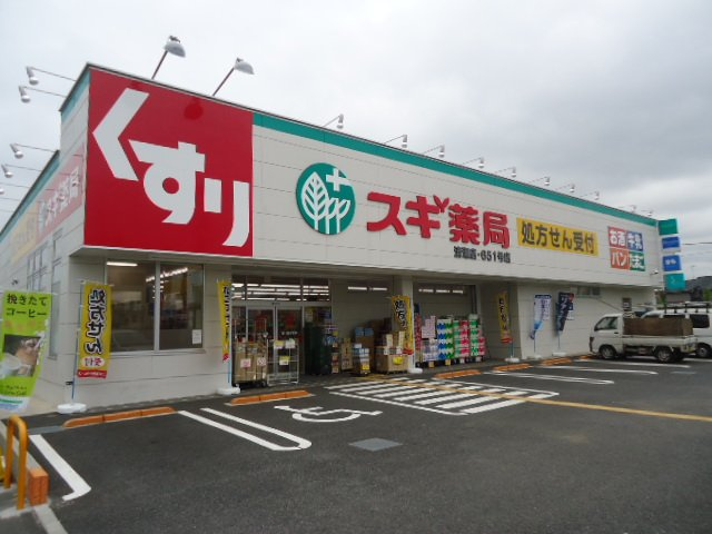 チャーム・ツートンCの周辺|スギ薬局清瀬店まで1,012ｍ