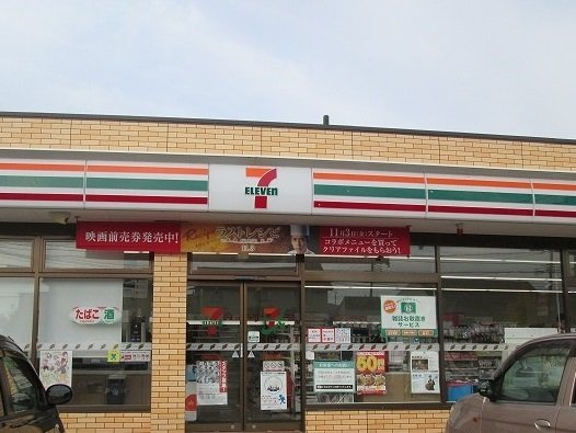 サンクレスト若草の周辺|セブンイレブンまで1100m