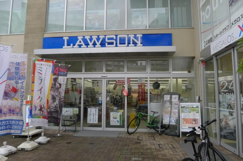 ステージファースト市ヶ尾の周辺|ローソン 青葉市ヶ尾店 178m