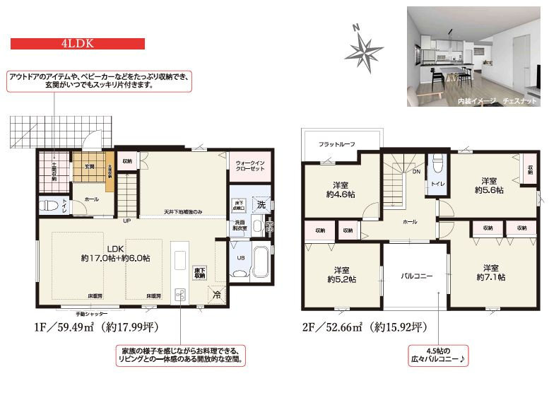 鎌倉市津新築戸建て　2期1号棟の間取り|間取図「鎌倉市津新築戸建て　1号棟」