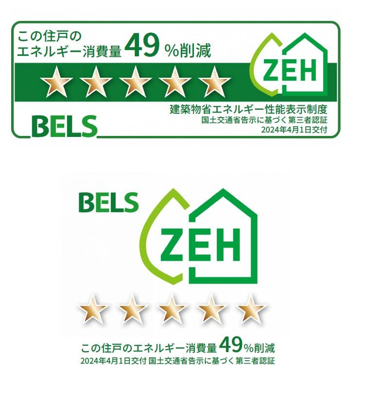 ビューノ金山のその他|募集の際はBELSマークを用いて募集してください。402