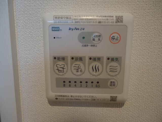 アンバーヒルの設備|浴室乾燥パネル