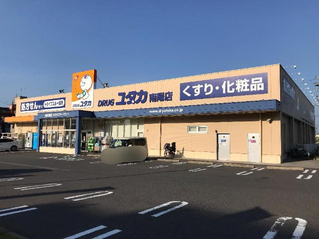 仮）港区東茶屋新築アパートの周辺|ドラッグユタカ南陽店まで601ｍ