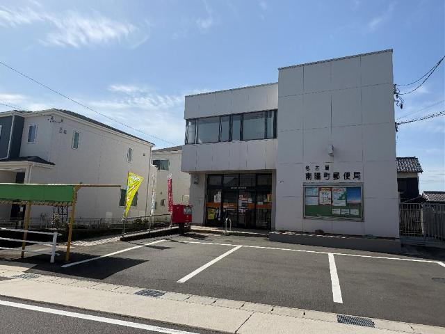 仮）港区東茶屋新築アパートの周辺|名古屋南陽町郵便局まで262ｍ