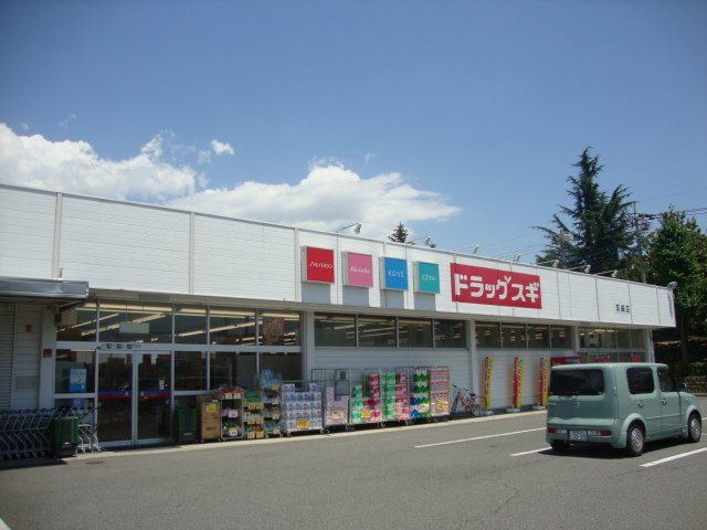 リアン・Ⅲの周辺|ドラッグスギ筑縄店まで1,008ｍ