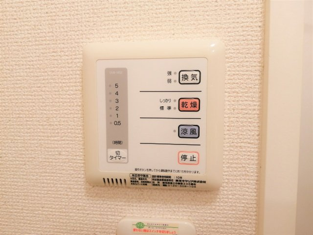 レオパレス橘のその他|浴室乾燥機