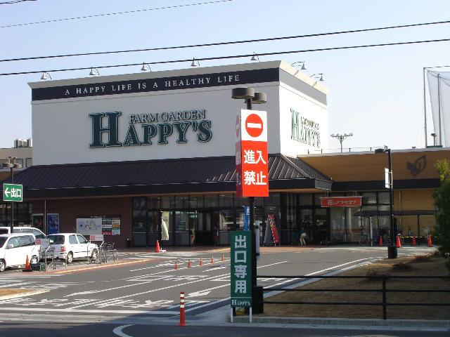 サンセール　ラパンの周辺|ハピーズ倉敷中島店（スーパー）まで200ｍ